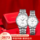 天王（TIAN WANG）情侶手表一對自動機械表鋼帶防水腕表七夕禮物GS&LS5876S.D.S.W