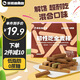 暴肌獨角獸磨牙棒小鋼筋全麥棒餅干磨牙棒成人粗糧代餐食品混合口味390g
