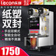 樂(lè )創(chuàng  )（lecon）封杯機商用全自動(dòng)半自動(dòng)奶茶封口機紙塑雙封精準封杯機豆漿奶茶店數控全自動(dòng)杯子密封機 不銹鋼豪華款（可封88/90/95）