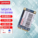 聯(lián)想（Lenovo）ThinkPad U410  Y470 T430 Y570 原裝 msata 固態(tài)SSD 固態(tài)硬盤 升級(jí)加速 512G  IdeaPad U410/U410 touch