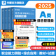 2025版事業(yè)單位A類】華圖事業(yè)編聯(lián)考事業(yè)單位考試用書2025通用版綜合管理a類合應(yīng)用能力職業(yè)能力傾向教材真題綜合職測歷年湖南安徽黑龍江遼寧云南山西湖北廣西貴州甘肅江西重慶新疆陜西吉林四川上海 【綜合