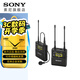 索尼（SONY）UWP-D21 K29CN無線領(lǐng)夾一拖一麥克風小蜜蜂（638MHz-694MHz頻率） UWP-D21(原裝小蜜蜂）