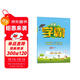 2025春新版 5星學(xué)霸四年級下冊數學(xué)蘇教版SJ 江蘇專(zhuān)用 經(jīng)綸五星學(xué)霸4下作業(yè)本天天練專(zhuān)項訓練習冊