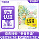 2025年秋 書香共讀 二年級 可樂的二年級肚里有個孫悟空 笨狼的故事笨狼的減肥計劃 小鯉魚跳龍門小貓釣魚 讀讀童話故事小狗的小房子 小巴掌童話小青蛙咯咯當偵探 一園青菜成了精小蝸牛記性差 安少 《讀