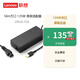聯(lián)想（Lenovo）筆記本原裝電源適配器135W Slim方口帶針型 適用于Y7000p/R720/T550p/W540/小新700筆記本充電器 135W 電源適配器（20V 6.75A） Slim方