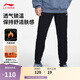 李寧加絨運動(dòng)褲男衛褲男子保暖束腳衛褲AKLUA73