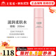 無(wú)限極心維雅滋潤柔膚水200ml補水保濕化妝水爽膚水專(zhuān)柜正品旗艦