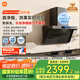 米家小米側(cè)吸抽油煙機(jī)凈味凈煙機(jī)P1 國家補(bǔ)貼20%油煙機(jī)以舊換新家用廚房免拆洗大吸力側(cè)吸油煙機(jī)MJ04CY