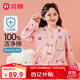 芬騰兒童睡衣女童抑菌純棉秋季卡通長(cháng)袖中大童家居服