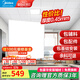 美的（Midea） 集成吊頂鋁扣板300x300廚房衛(wèi)生間吊頂扣板天花板包安裝包輔材 【4㎡-含輔料】30*30亞白