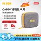 耐司（NiSi）圓形濾鏡包收納包耐摔防撞防震耐磨保護防塵可裝8片≥95mm濾鏡收納包CADDY濾鏡包大號-可裝8片濾鏡