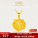 CRD克徠帝黃金吊墜玫瑰花足金999花瓣實(shí)心吊墜不含項鏈節日禮物 7.1g