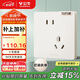 公牛（BULL）開(kāi)關(guān)插座 G12膚感啞光奶油風(fēng)10A斜五孔十只裝套餐G12Z223AS米絨白