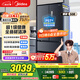 美的（Midea）508升法式多門四開門雙系統(tǒng)雙循環(huán)一級(jí)能效除菌凈味大容量家用冰箱BCD-508WTPZM(E) 國(guó)家補(bǔ)貼20%
