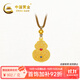 中國黃金（CHINA GOLD）足金吊墜傳承古法工藝琺瑯鏤空雕花金絲葫蘆項鏈男女同款禮物 不支持七天無(wú)理由退換貨 10.89（含工費1100）