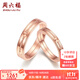 周六福（ZLF） 18K金戒指女彩金閉口戒指情侶對戒送女生紀念日 15號 -女戒
