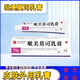 諧益堂大藥房【官方】呲美莫司乳膏不含激素1%正品軟膏20g 1盒