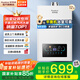 榮事達（Royalstar）【免費上門(mén)安裝】平衡式燃氣熱水器家用恒溫浴室專(zhuān)用12升 12L 皓月白+智能恒溫+大屏觸控【浴室專(zhuān)用】 天然氣（12T)
