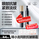 左顏右色抗皺眼霜緊致淡化細紋黑眼圈眼袋補水保濕男女士七夕節(jié)禮物 抗皺煥亮眼霜18g*2