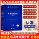 【官方正版 可開(kāi)發(fā)票】2026高考試題分析中國高考報告系列藍皮書(shū)數學(xué)語(yǔ)文英語(yǔ)物理化學(xué)歷史地理生物理科高中高三高考關(guān)鍵能力培養與應用高考試題分析命題方向解題精選志鴻優(yōu)化現代教育 2026高考試題分析【3