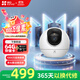 螢石C6C 1000萬極清像素 室內(nèi)智能無線監(jiān)控器家用攝像頭雙向通話 手機(jī)遠(yuǎn)程 自動(dòng)巡視 人臉識(shí)別