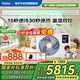 海爾【下單立減20%】云璟Pro升級款云璟max3匹風(fēng)管機一拖一3p中央空調新一級能效全直流變頻凈省電plus 3匹 一級能效 云舒【溫濕雙控】