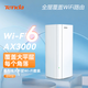 騰達 WiFi6千兆路由器5G雙頻無(wú)線(xiàn)穿墻王全屋覆蓋增強大戶(hù)型家用電競游戲電信寬帶組網(wǎng)漏油器信號放大器 AX3000M/立式博通芯【覆蓋150平方】