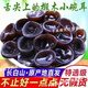 山姆優(yōu)選】黑木耳特級正品東北野生干貨長(cháng)白山小碗耳肉厚涼拌炒菜 山姆超市品質(zhì)優(yōu)選特級干木耳500克凈重(無(wú)干燥劑）