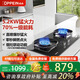 歐派（OPPEIN）燃氣灶煤氣灶70%熱效率天然氣液化氣猛火灶智能定時(shí)雙灶嵌入式臺式兩用灶具 70%熱效率+智能定時(shí)XZF102-天然氣
