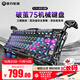 重力星球家用機械鍵盤(pán) 破繭75配列無(wú)線(xiàn)有線(xiàn)藍牙三模gasket客制化金屬帶腳 GS K1 PRO賽博暗影款