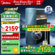 美的（Midea）凈水器家用凈水機星河1200GPRO直飲機6年RO凈飲機過(guò)濾器廚下凈飲機零陳水直飲水0阻垢劑0添加0陳水 星河1200GPro 陶氏膜智顯觸控屏