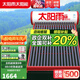 太陽雨【行業(yè)領先】太陽能熱水器 家用太陽能熱水器 保熱墻6代 一級能效可選電加熱加厚支架節(jié)能熱水器 18根 140L 【無電款不含安裝】2-3人使用