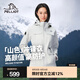 伯希和（Pelliot）【山色】三合一沖鋒衣女男夏戶外外套防水防風(fēng)徒步登山服 【女】南極白 | 兩件套/四季款 XXL 女136-150 斤 男170-185斤