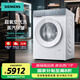 西門子（SIEMENS）iQ500小幸熨滾筒洗衣機(jī)套裝/洗脫一體機(jī) 10公斤大容量超氧空氣洗 1400轉(zhuǎn)全自動(dòng) 1.1洗凈比蒸汽除皺 【洗脫一體】爆款新品丨WG54K7D00W
