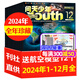 【送航空模型】問(wèn)天少年雜志2025年1-10月現貨【2026全年/半年訂閱/圖解空間站/民航增刊/2024年1-12月】8-18歲青少年航空航天知識太空科技探索百科非過(guò)刊K 現貨【24全年珍藏】送12