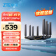 中興（ZTE）【問(wèn)天】BE7200Pro+ WiFi7家用無(wú)線(xiàn)路由器 雙頻聚合游戲加速 8顆獨立放大器 滿(mǎn)血2.5G網(wǎng)口穿墻王