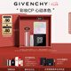紀(jì)梵希（Givenchy）口紅彩妝高級(jí)感禮盒粉絲絨唇膏+散粉1號(hào)定妝七夕情人節(jié)禮物送女友