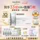 科蘭黎（GALENIC）趙麗穎同款 VA精華24組 次拋抗皺緊致精華 護膚七夕情人節禮物