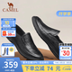 駱駝（CAMEL）男鞋夏季真牛皮鞋透氣商務(wù)休閑鞋防臭一腳蹬套腳中年爸爸皮鞋 G13S155102 黑色 41