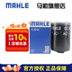 馬勒機濾機油濾芯格濾清器過(guò)濾網(wǎng)發(fā)動(dòng)機保養專(zhuān)用適配大眾 OC527 領(lǐng)馭 05-11款 1.8T