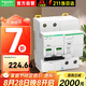 施耐德電氣空氣開關(guān)帶漏電保護A9 空開 2P C型63A 30mA家用漏電保護開關(guān)