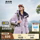 波司登（BOSIDENG）冬季探索阿勒泰羽絨服男女同款情侶短款脫卸帽新國標(biāo)外套 雪云紫6342 XS 155/80A