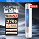 科龍（KELON）空調(diào)大2匹柜機(jī)新一級(jí)能效變頻省電速冷暖客廳臥室立柜式 大2匹 一級(jí)能效 【直播間優(yōu)惠100元】
