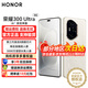 榮耀300 Ultra 新品5G手機 京倉速發(fā) 快至次日達 山茶白 16GB+1TB 官方標配