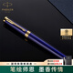 派克（PARKER） 免費(fèi)定制刻字高端簽字筆商務(wù)男士禮物送禮生日畢業(yè)禮物禮品文具簽字寶珠筆禮物簽名筆紀(jì)念品簽名 精英精致藍(lán)金夾寶珠筆+定制木盒