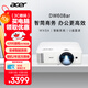 宏碁（acer）DW608ar 智能投影儀 投影機 投影儀辦公（WXGA 4200流明 智能系統 無(wú)線(xiàn)同屏 U盤(pán)直讀 視頻會(huì )議）