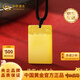 中國黃金（CHINA GOLD）無(wú)事牌黃金吊墜男士實(shí)心足金999古法金項鏈送男友老公生日禮物 金重約9.2g