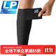 LP護小腿彈性運動(dòng)繃帶壓縮護腿護大腿護膝男女跑步馬拉松護腿套635 LP635運動(dòng)繃帶  黑色  單只裝 均碼  7.6*121cm