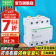 施耐德空開斷路器A9系列iCNV自復(fù)式過欠壓保護(hù)器220V電源保護(hù)開關(guān) 4P 63A過欠壓保護(hù)器