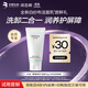 潤百顏屏障修護(hù)潔面乳50g白紗布氨基酸洗面奶卸妝保濕清潔控油試用男女